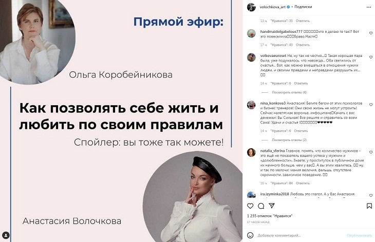 «У проституток их больше»: Волочковой популярно объяснили, почему у нее плохо с личной жизнью