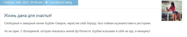 «Что ж она ему сделала?» Миро изумилась радости футболиста Кудряшова роману своей жены с Омаровы