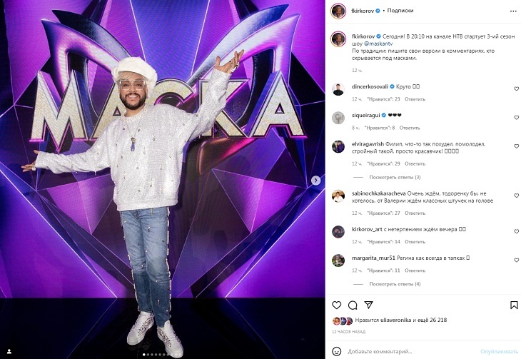 «Как эта в тапках домашних надоела»: в Сети снова призвали изгнать Тодоренко из состава жюри «Маски»