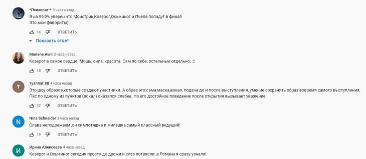 «Прекрасен»: телезрители и Киркоров досрочно назвали победителя третьего сезона «Маски»