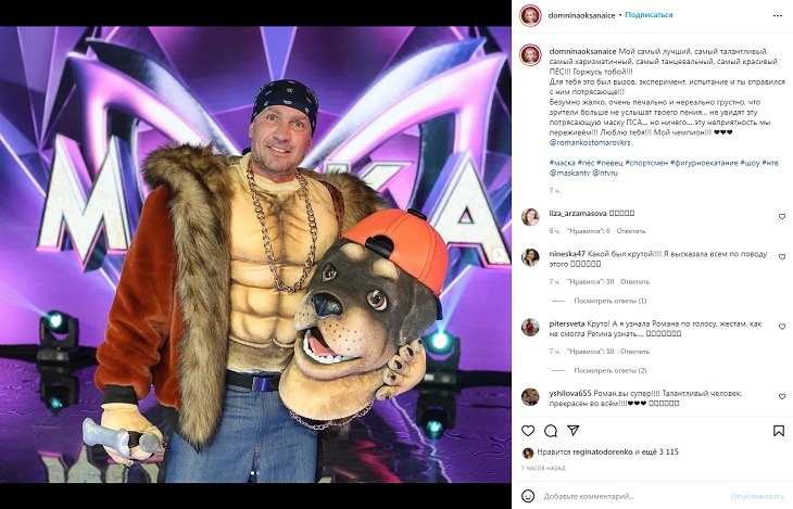 «Эту неприятность мы переживем!» Домнина нежно поддержала изгнанного с «Маски» Костомарова