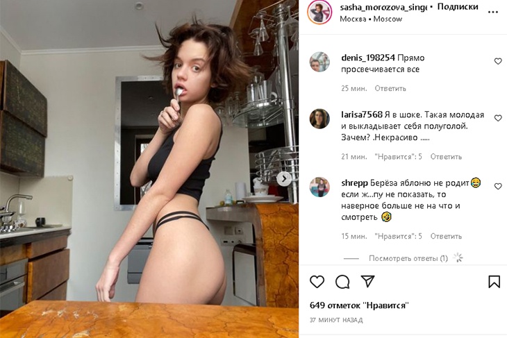 «Я в шоке»: взлохмаченная дочка Славы снялась без штанов и с ложкой во рту «Я в шоке»: взлохмаченная дочка Славы снялась без штанов и с ложкой во рту