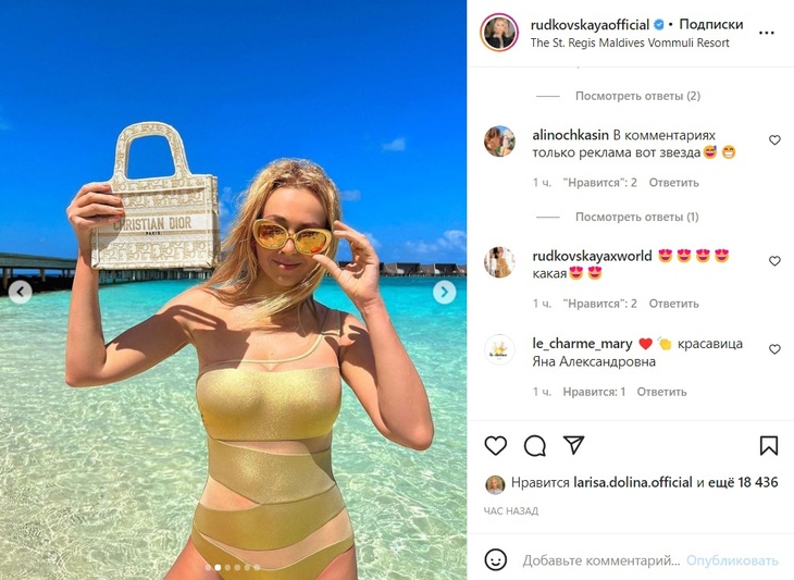 «Шикарно выпендриваться — талант»: Рудковская удивила поклонников сумкой за 200 тысяч рублей
