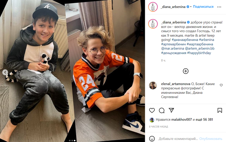 Арбенина впервые показала свой большой «беременный» живот и подросших детей 