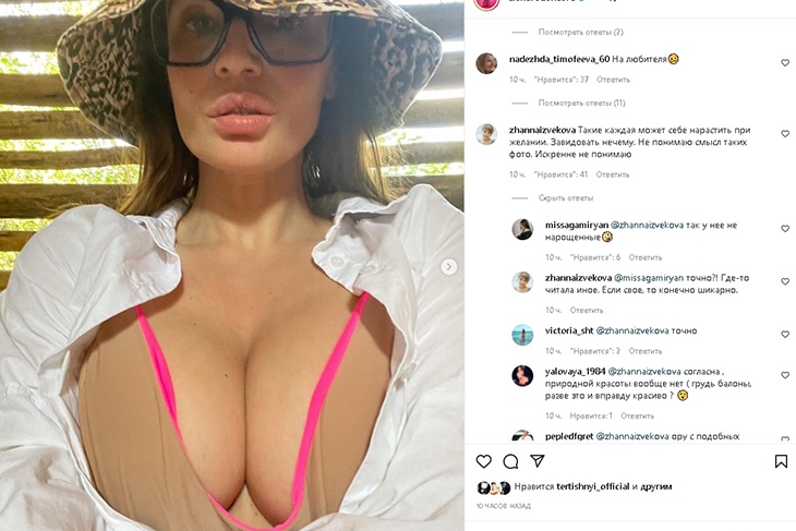 «Ну, Алена, ай-ай-ай!»: Водонаева сделала «неприличное» селфи в купальнике с сумасшедшим декольте