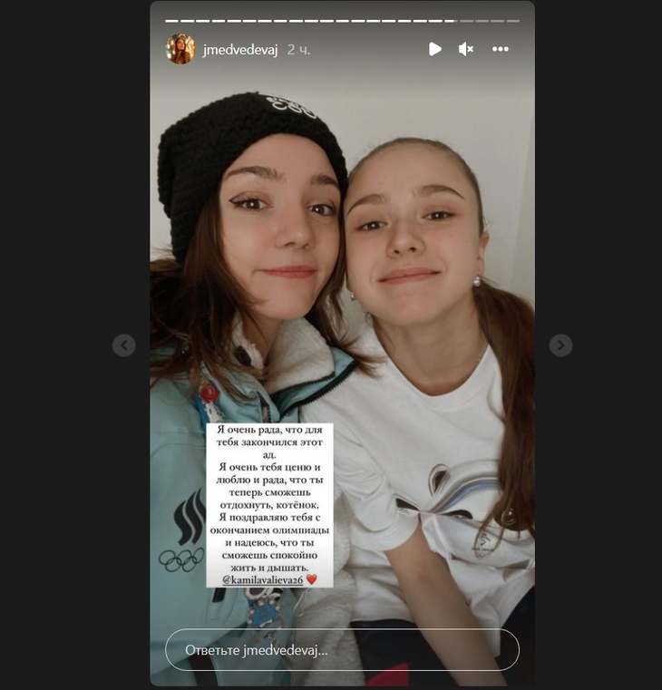 «Рада, что для тебя этот ад закончился»: Медведева поддержала Валиеву
