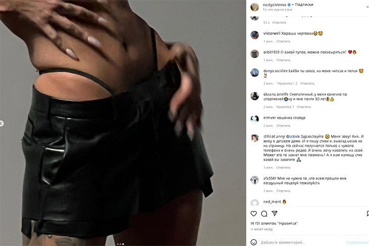 «Такая кошечка»: Ивлеева приспустила кожаные шортики ниже некуда