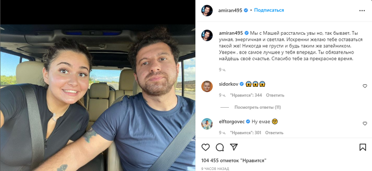 Блогер Амиран Сардаров разводится с внучкой экс-президента Узбекистана 