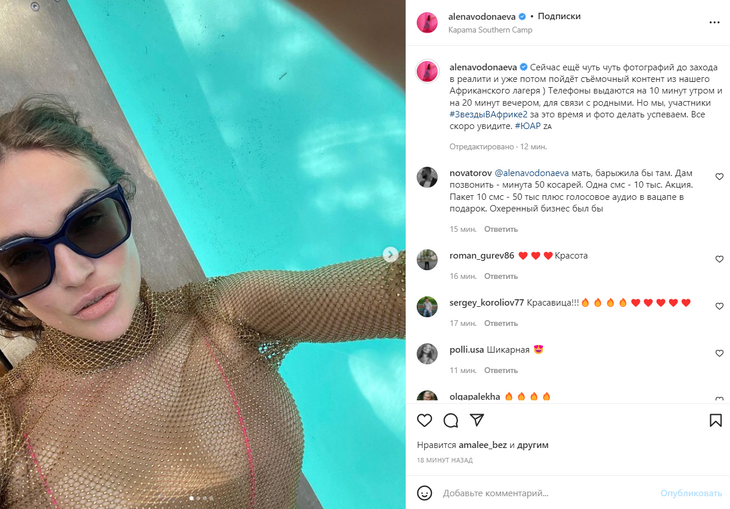 Русалка? Водонаева утянула упругий бюст сеткой и прилегла на фоне лазурной воды в Африке Русалка? Водонаева утянула упругий бюст сеткой и прилегла на фоне лазурной воды в Африке