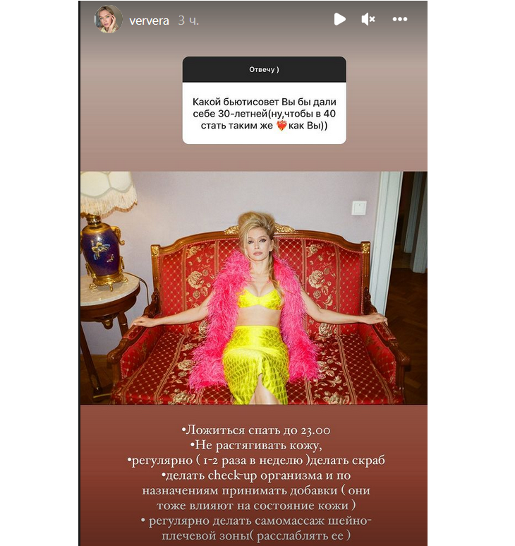 «Скраб, добавки и массаж»: Брежнева рассказала, что нужно делать для красоты и молодости