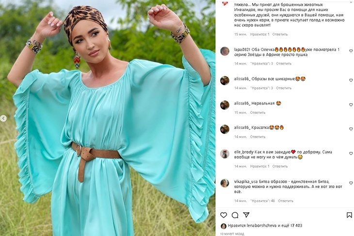 Бузова после выхода «Звезд в Африке» устроила битву