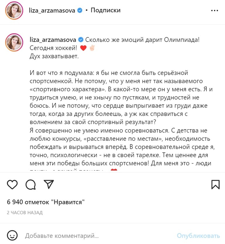 «Не в своей тарелке»: Арзамасова объяснила, почему не смогла заниматься спортом