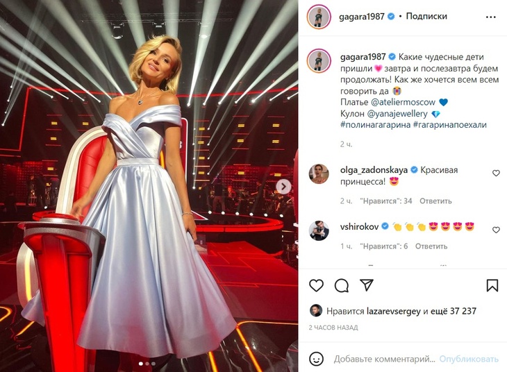 «Красивая принцесса»: Гагарина восхитила поклонников нежно-голубым платьем на съемках «Голоса»