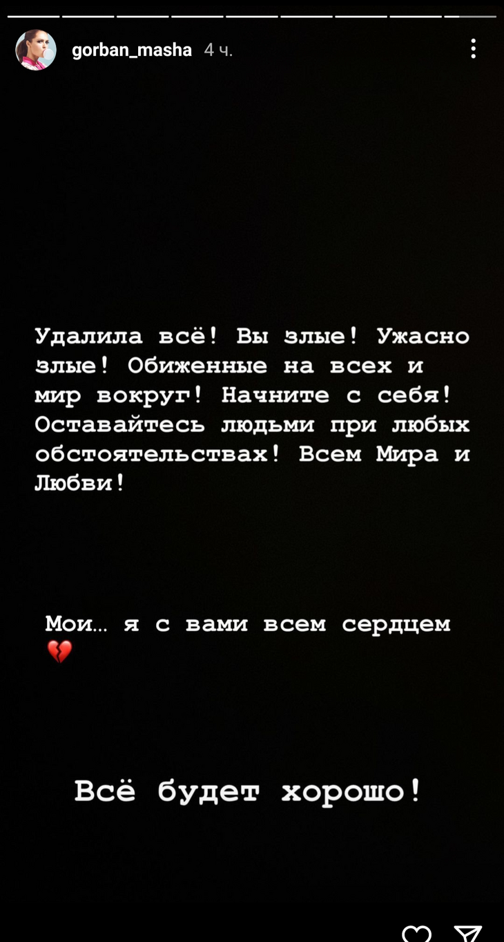 «Вы злые! Ужасно злые!»: Горбань в след за Лазаревым вышла из себя из-за ситуации на Украине