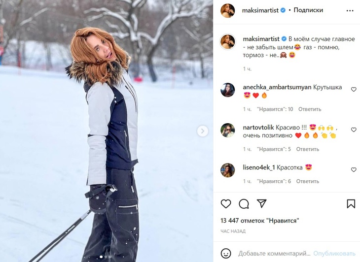 «Ангельски прекрасна»: певица Максим прокатилась на лыжах, чтобы поддержать олимпийскую сборную 