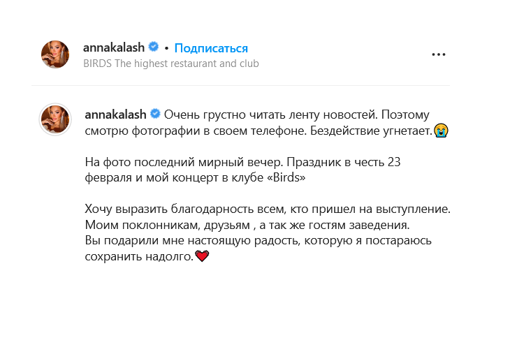 Калашникова в невероятном мини подразнила длинными ногами в ботфортах: видео