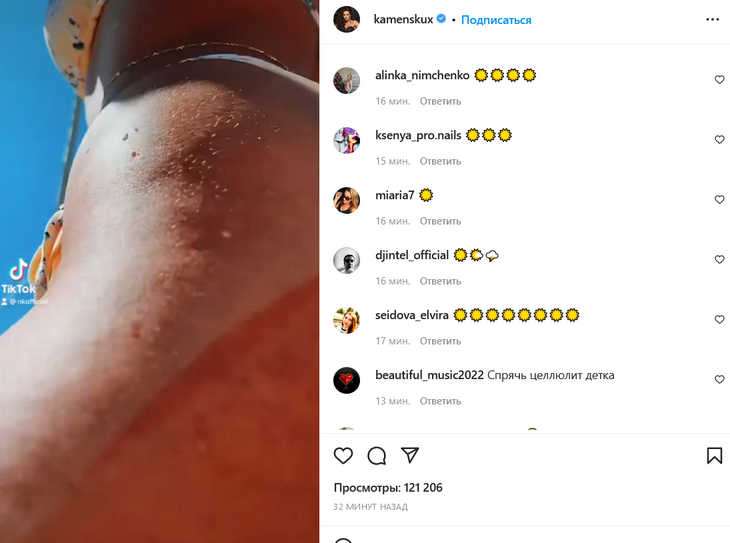 Каменских в стрингах попросили «спрятать целлюлит»: видео