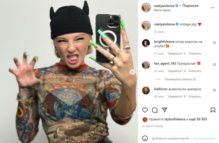 Ивлеева в шапке с рожками за 28 тысяч рублей и прозрачной блузке шокировала фанатов