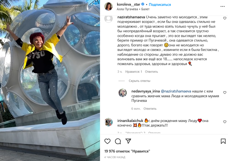 76-летнюю маму Королевой назвали «молодящимся живчиком»: видео 76-летнюю маму Королевой назвали «молодящимся живчиком»: видео