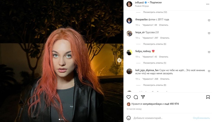 «На Трусову теперь похожа»: жена Моргенштерна Дилара стала похожа на именитую фигуристку