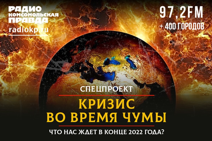 Иван Панкин вместе с экспертами делает прогноз на конец 2022 года