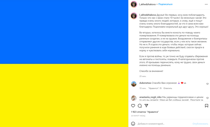 Лия Ахеджакова объяснила, почему пожертвовала украинской армии кругленькую сумму и покинула Россию