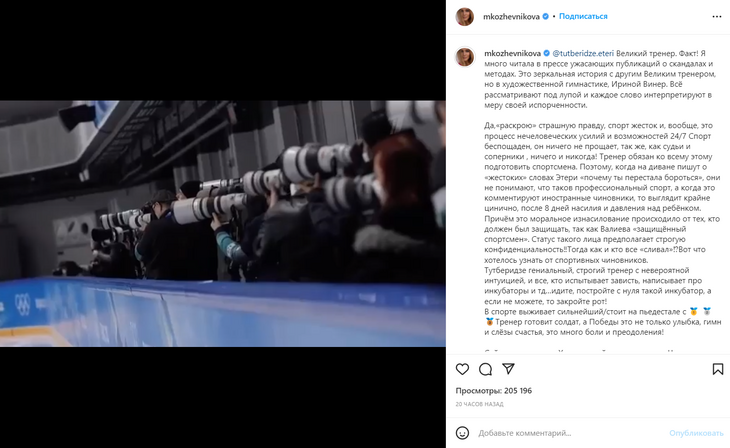 «Тренер готовит солдат»: Кожевникова вступилась за Тутберидзе, которую могут выгнать из спорта 