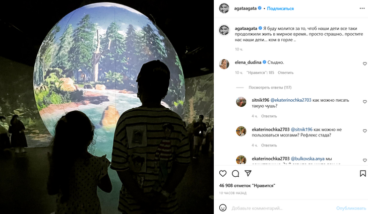 «Простите нас»: Муцениеце переживает за детей из-за Украины