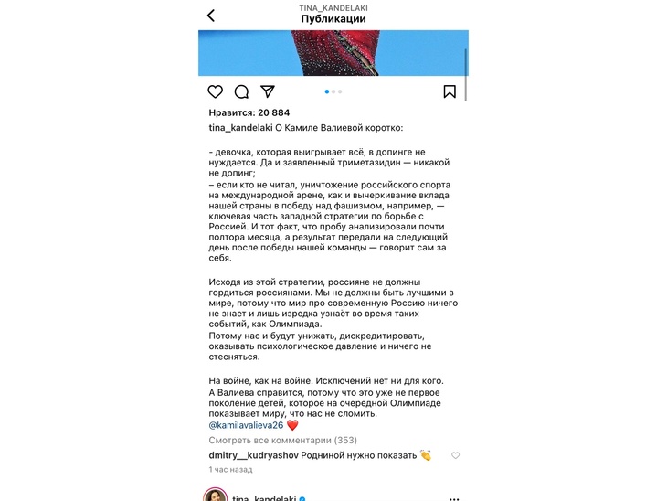 Тина Канделаки сравнила скандал с Валиевой и борьбу с фашизмом: «Стратегии по борьбе с Россией»