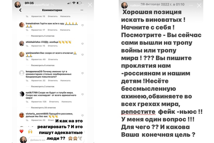 «Горите в аду»: Рудковская жестко ответила украинцам, травящим россиян из-за спецоперации в Донецке