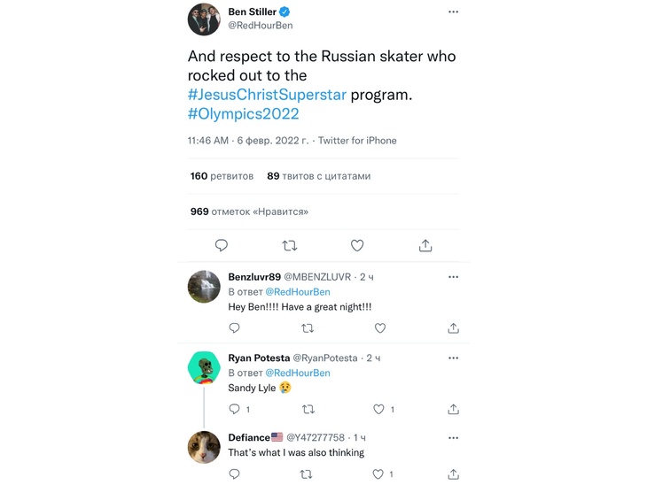 Кондратюк получил респект от голливудской звезды из «Ночь в музее» за его прокат на Олимпиаде-2022 