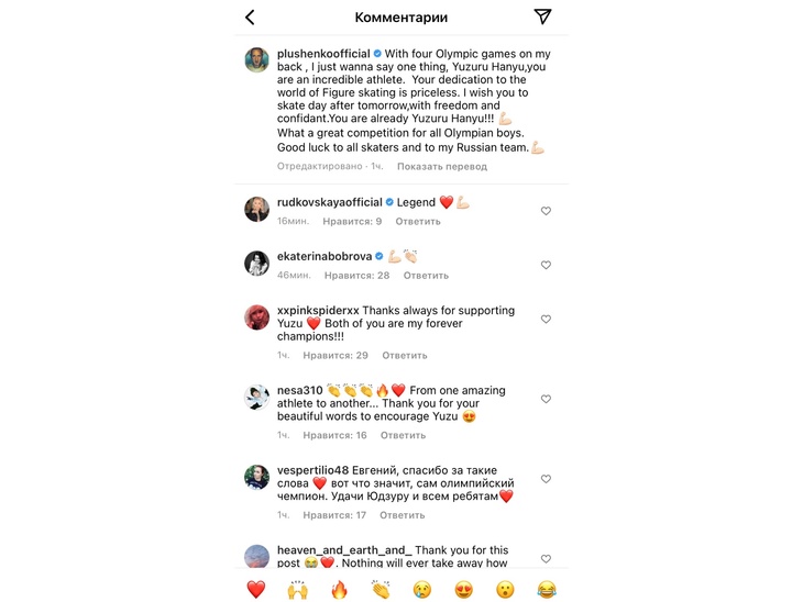 Он не россиянин: Плющенко обратился к своему самому любимому фигуристу после его провала на ОИ-2022