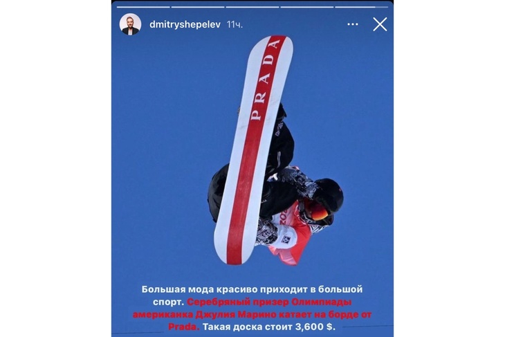 Доска Prada за 280 тысяч: сноубордистка Марино похвасталась экипировкой на Олимпиаде-2022 
