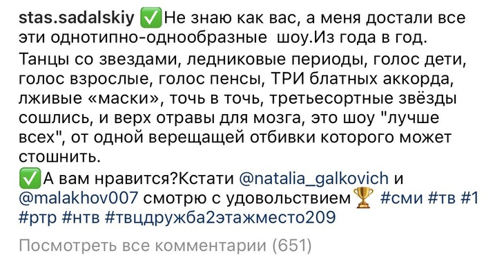 Садальский обрушился с критикой на современные телепроекты