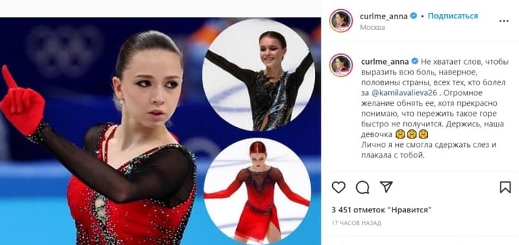 Сидорова призналась, что очень переживала за прокат Валиевой на Олимпиаде в Пекине