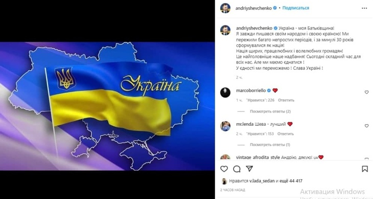 Андрей Шевченко прокомментировал непростые отношения между Россией и Украиной