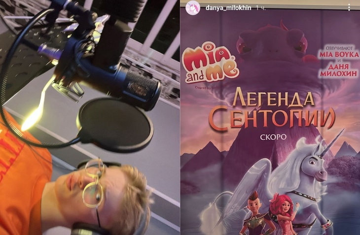 Недавно ставший актером Милохин озвучит главного героя в новом мультфильме: видео