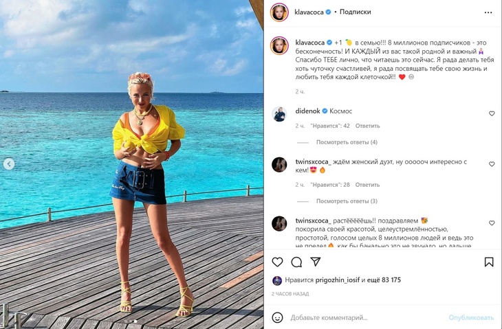 Клава Кока в мини-юбке и сексуальном топе сообщила о радостном событии