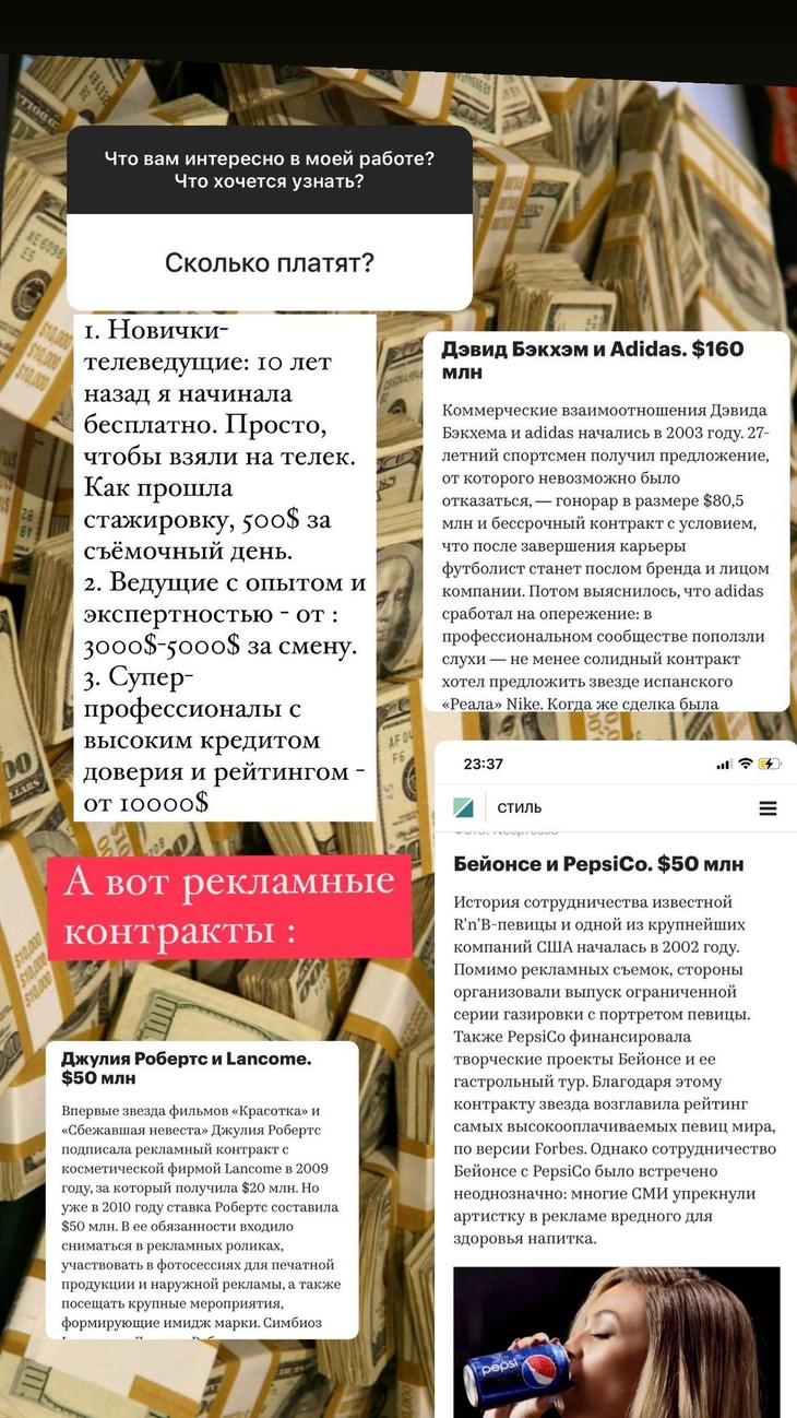 «Я начинала бесплатно»: Тодоренко раскрыла зарплаты телеведущих