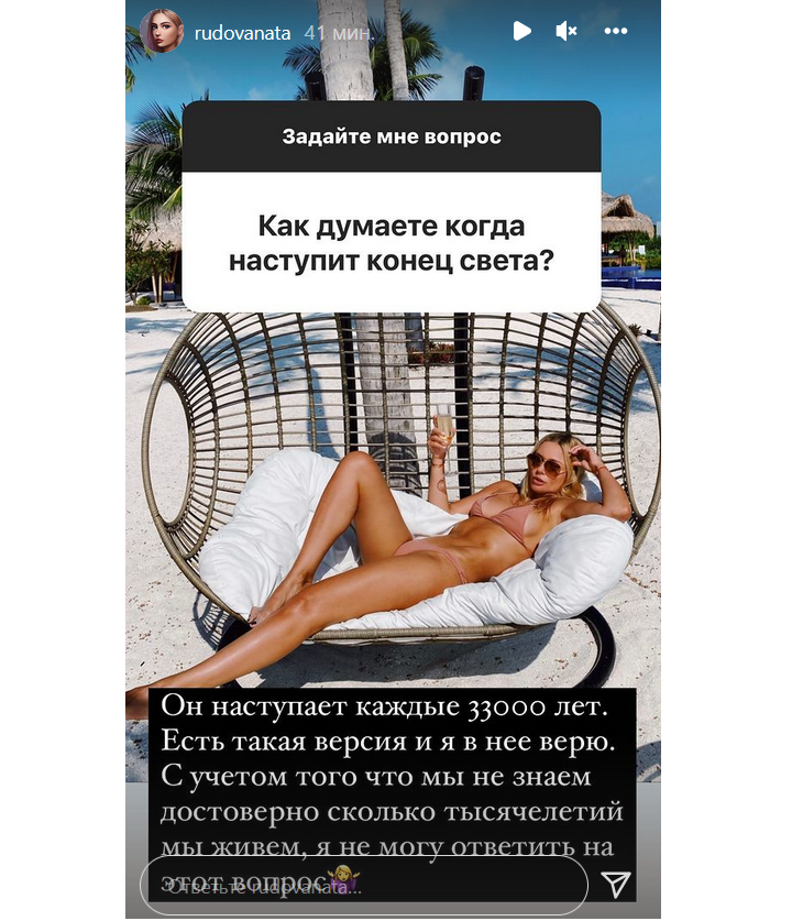 Рудова в крошечном бикини томно растянулась на пляже Рудова в крошечном бикини томно растянулась на пляже