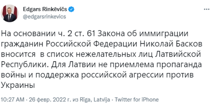 Басков стал нежелательным лицом в Латвии после поддержки России в спецоперации на Украине