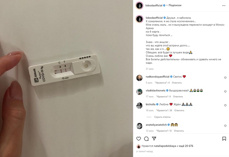 Светлана Лобода показала две полоски на тесте: «Не стала исключением»