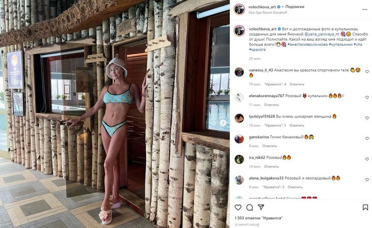 «Шпагат и леопард»: Волочкова в бикини поманила стройной фигурой