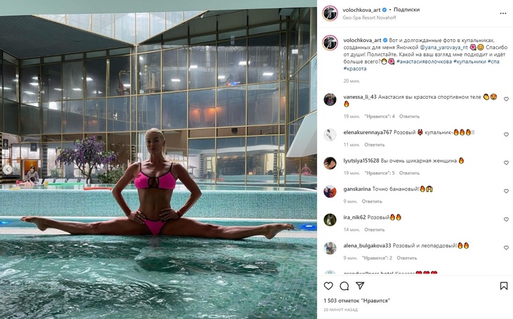 «Шпагат и леопард»: Волочкова в бикини поманила стройной фигурой