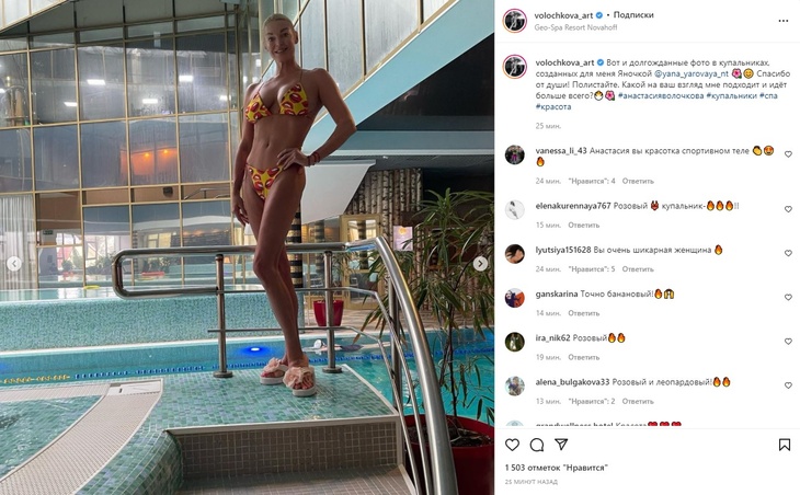 «Шпагат и леопард»: Волочкова в бикини поманила стройной фигурой