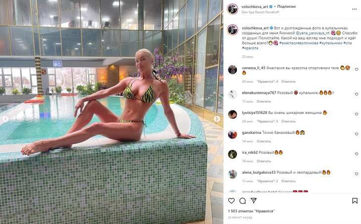 «Шпагат и леопард»: Волочкова в бикини поманила стройной фигурой