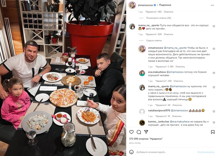 «Благодарю ее»: Курбан Омаров рассказал об отношениях с Бородиной после развода