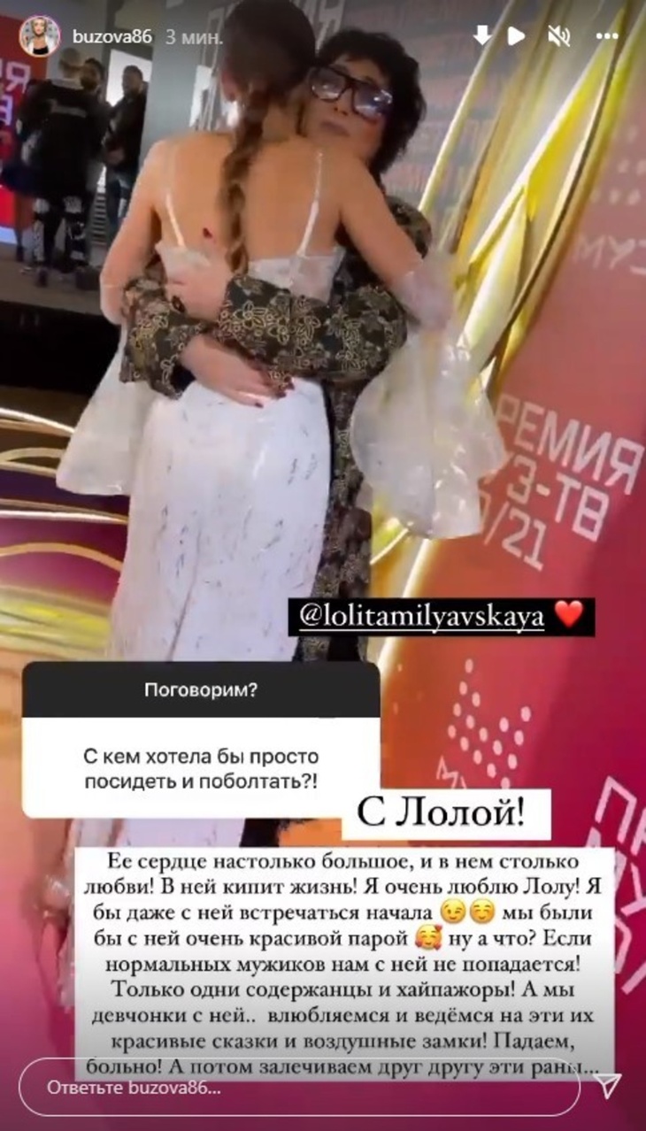 «Содержанцы и хайпожоры!»: Бузова после неудач с мужчинами предложила Лолите встречаться