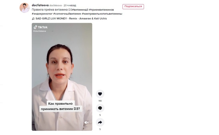 Ни в коем случае нельзя: врач назвала главный запрет, связанный с витамином D Ни в коем случае нельзя: врач назвала главный запрет, связанный с витамином D