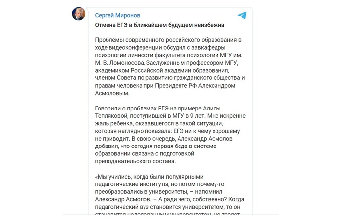 Все наглядно увидели: в Госдуме призвали срочно отменить ЕГЭ после ситуации с Тепляковой